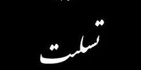 تسلیت جامعه روحانیت در پی درگذشت آیت‌الله جلالی خمینی