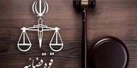 محاکمه بزرگ در راه است/ قوه قضائیه به 104 عضو منافقین: وکیل معرفی کنید