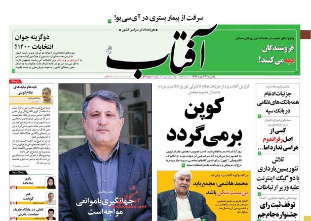 AftabYazd_s