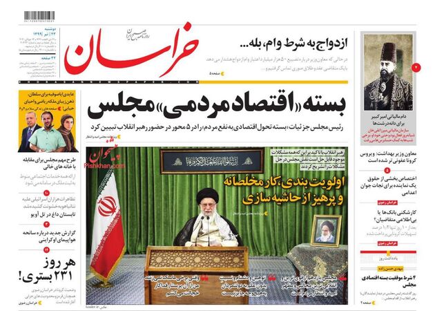 khorasannews