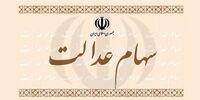 فروشندگان عدالت 50 درصد ضرر کردند
