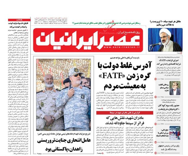 AsreIranian