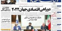 صفحه اول روزنامه‌های 23 آبان 1400