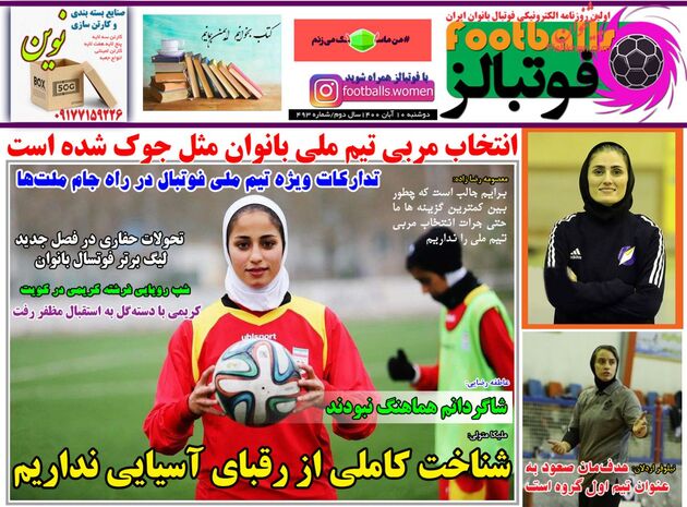 Footballs