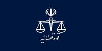 مهلت ثبتنام آزمون استخدامی قوه قضائیه تمدید شد + جزئیات