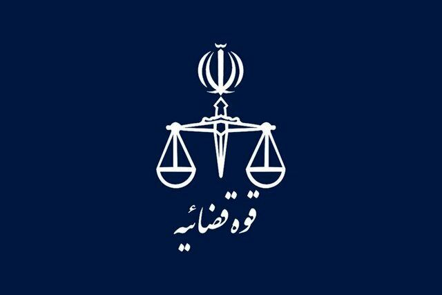 مهلت ثبتنام آزمون استخدامی قوه قضائیه تمدید شد + جزئیات