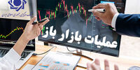 جاروی پولی بانک مرکزی روشن شد