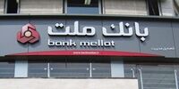 جزئیات مهم از  سرقت اطلاعات مشتریان بانک‌ملت