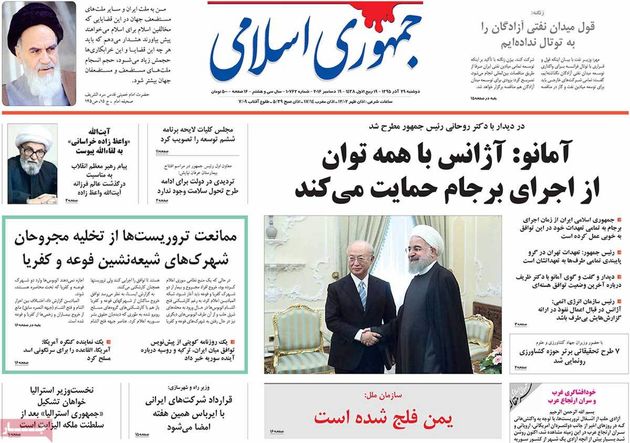 صفحه اول روزنامه های دوشنبه 29 آذر