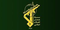 سپاه اطلاعیه داد