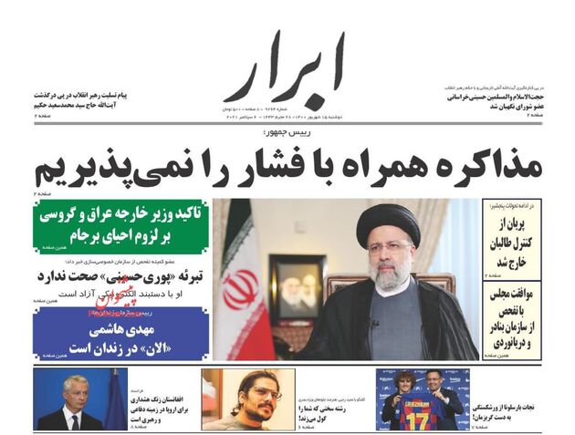 AbrarNews