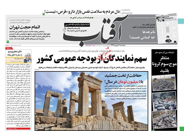 AftabYazd