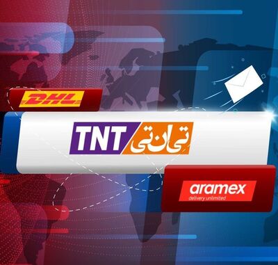 علی رغم تعطیلی شرکت های پستی dhl و aramex در ایران شرکت پستی تی ان تی ایران همچنان به فعالیت خود ادامه میدهد