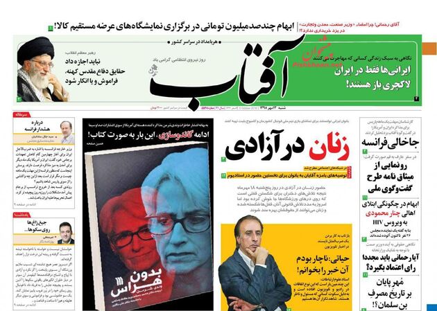AftabYazd (1)