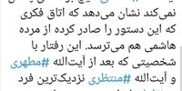 افشاگری علی مطهری از دستور یک اتاق فکر علیه مُرده آیت الله هاشمی