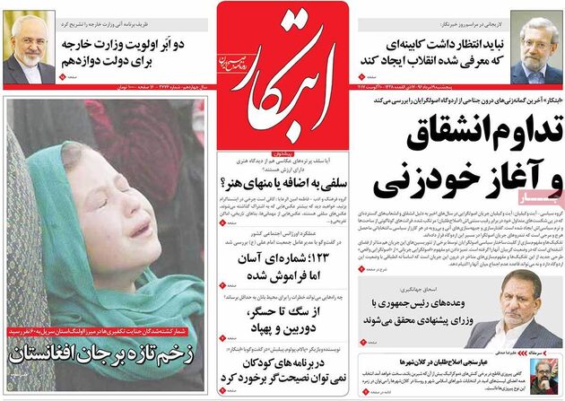 روزنامه های پنجشنبه 19 مرداد