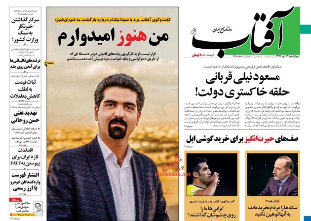 AftabYazd (1)