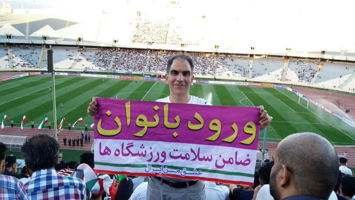 درخواست یک مرد ایرانی دراستادیوم آزادی به سود زن ها +عکس