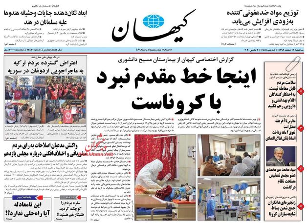 KayhanNews