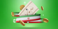 هشدار به سهامداران عدالت/ برای دریافت سود روی هیچ لینکی کلیک نکنید