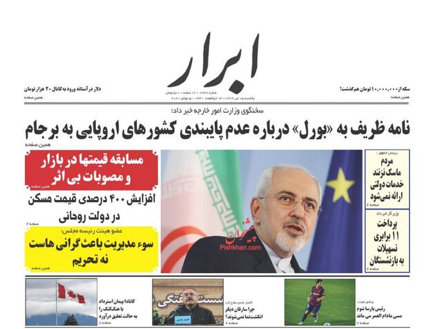 AbrarNews