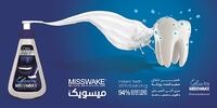 افزایش کیفیت خمیردندان‌های تولید داخل