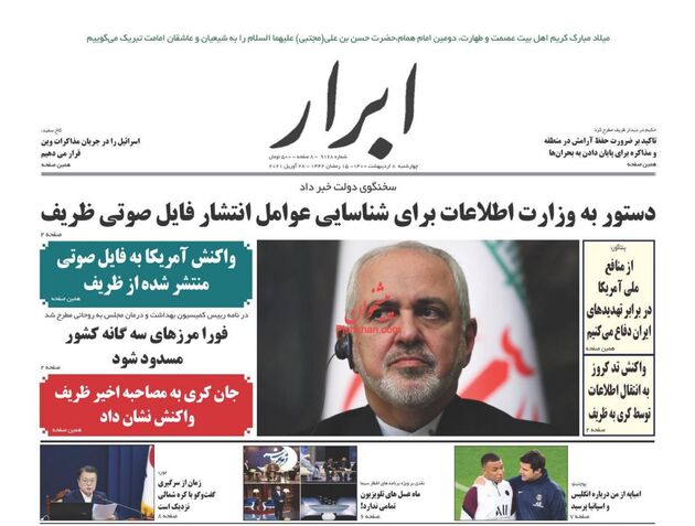 AbrarNews
