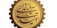 تصویری از نشان سال ۱۴۰۴+ عکس