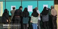 کارت نوبت اول کنکور سراسری سال ۱۴۰۴ منتشر شد + جزئیات