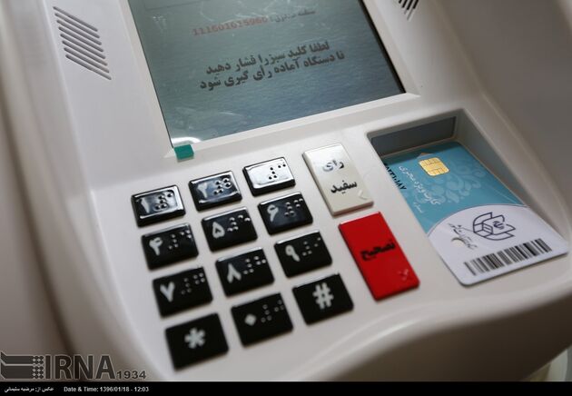 رونمایی از صندوق های الکترونیکی رای گیری