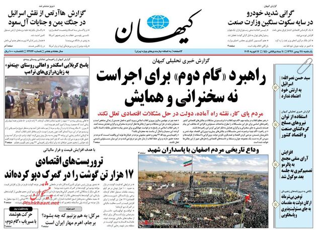 KayhanNews