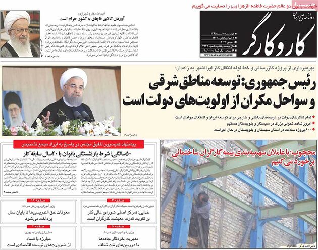 صفحه اول روزنامه های چهارشنبه 11 اسفند