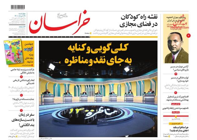 khorasannews