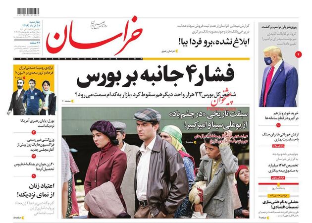 khorasannews