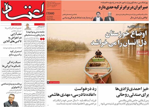 صفحه اول روزنامه های سه شنبه 3 اسفند