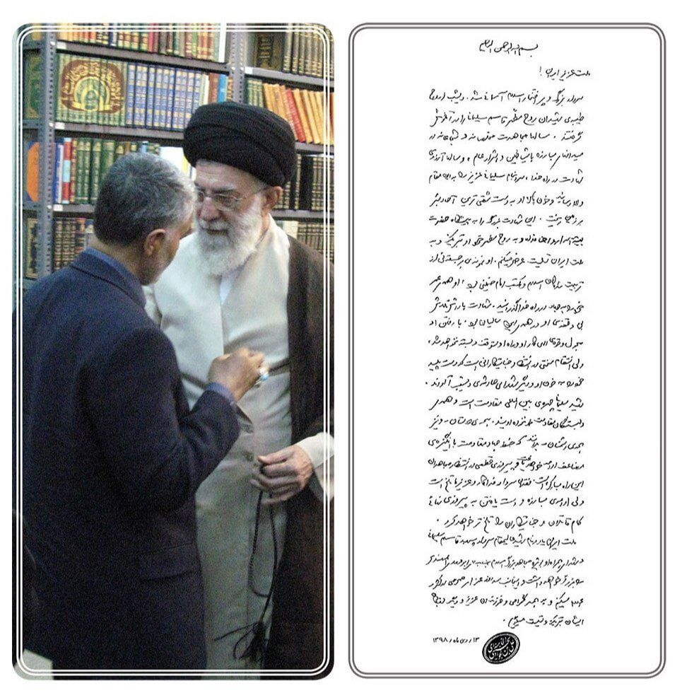 دستخط مهم رهبر انقلاب چند ساعت بعد از ترور سردار سلیمانی + تصویر