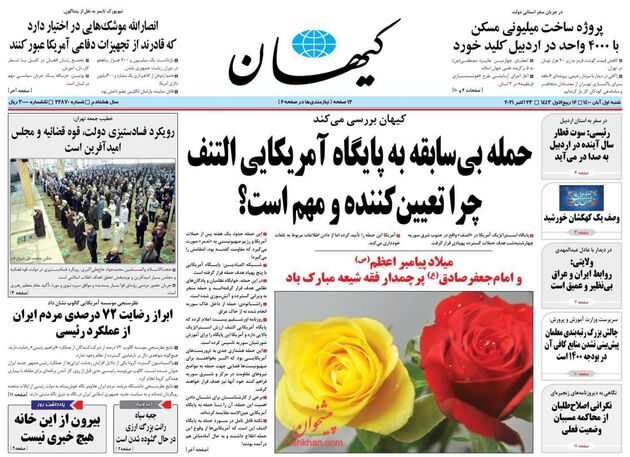 KayhanNews