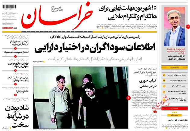 khorasannews
