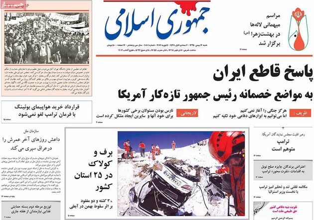 صفحه اول روزنامه های شنبه 16 بهمن