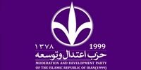 حزب اعتدال و توسعه به مناسبت روز جهانی قدس بیانیه صادر کرد