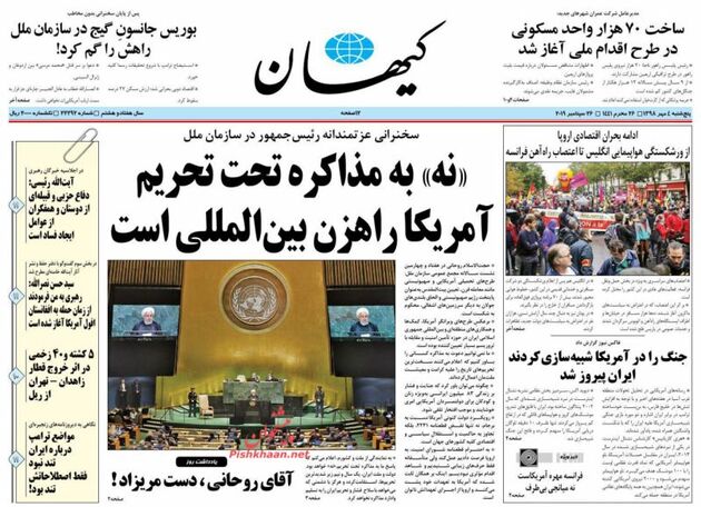 KayhanNews_s