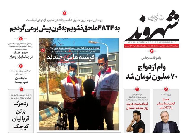 Shahrvand