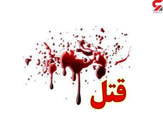 قتل هولناک یک زن در بیمارستان تهران/ در ماه رمضان او را به بهشت فرستادم!