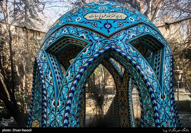 آرامگاه تاریخی ظهیرالدوله
