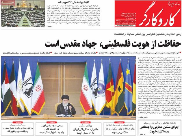 صفحه اول روزنامه های چهارشنبه 4 اسفند