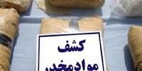 کشف 11 کیلو هروئین جاسازی شده در چمدان!