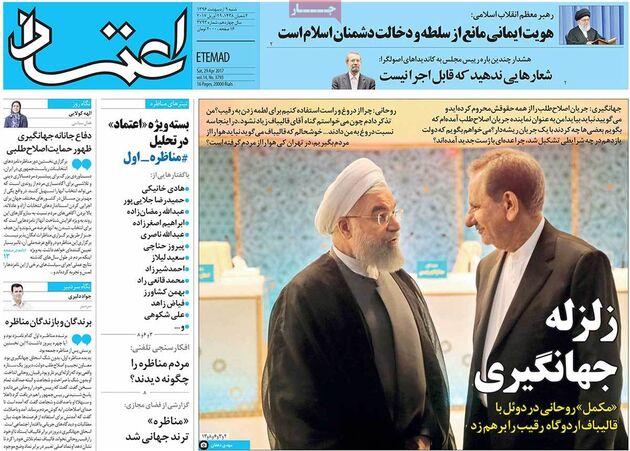 صفحه اول روزنامه های شنبه 9 اردیبهشت