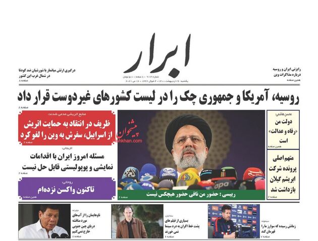 AbrarNews