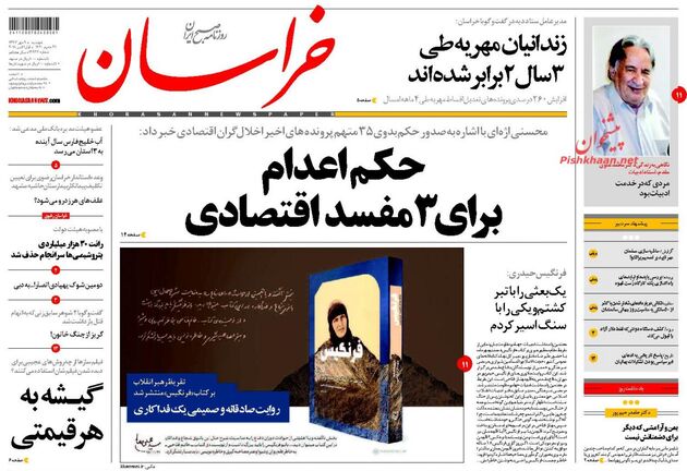 khorasannews