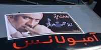 پیکر عارف لرستانی در کرمانشاه تشییع شد